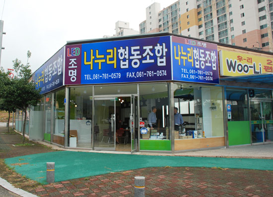 나누리협동조합 이미지