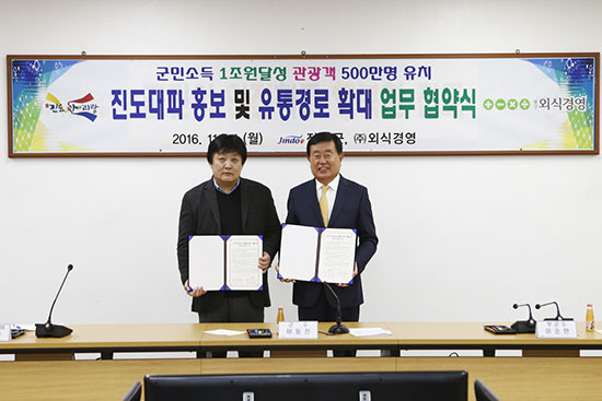 진도유통 이미지