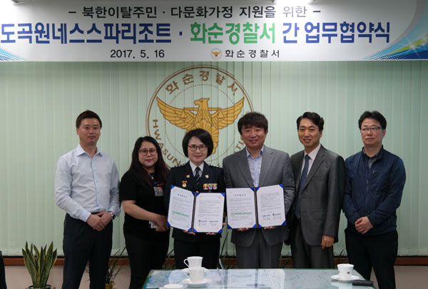 도곡 원네스 스파 리조트 이미지