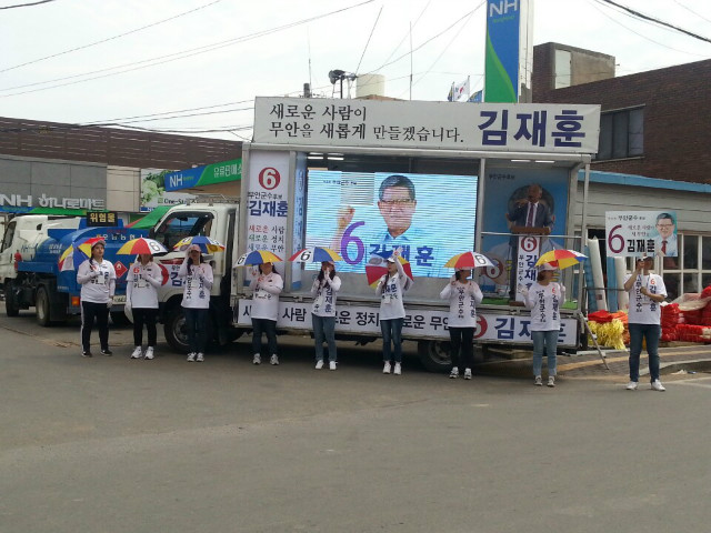무안사랑 이미지