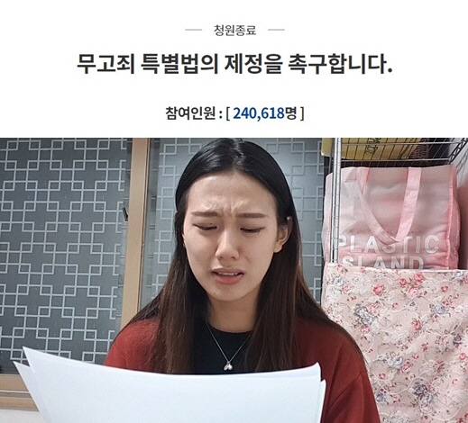 양예원 유출사진 유투버 양예원 노출사진 유출 사건 스튜디오 실장 북한강 투신...특별법제정 촉구 청원24만명 기록