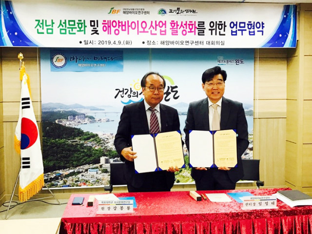 (재)전남바이오진흥원 해양바이오연구센터 이미지