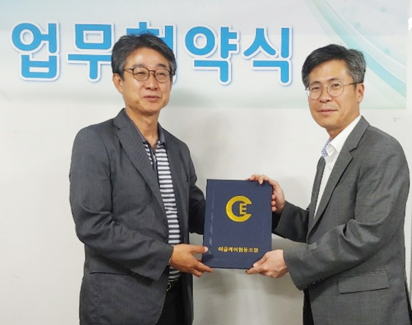 이글케어협동조합 이미지
