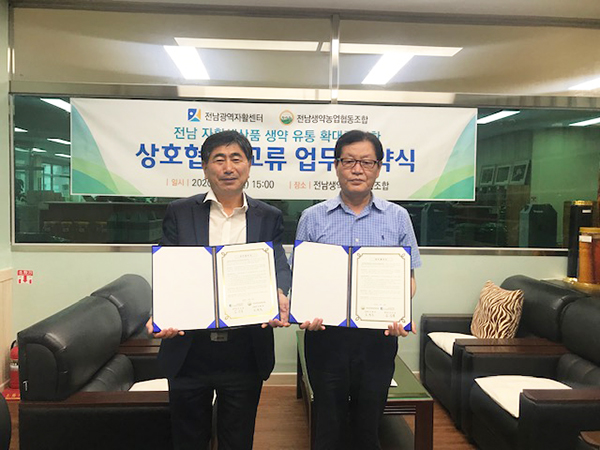 전남생약농업협동조합 이미지