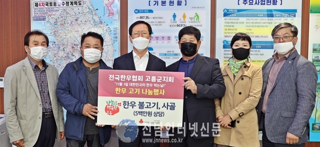 고흥한우협회 이미지