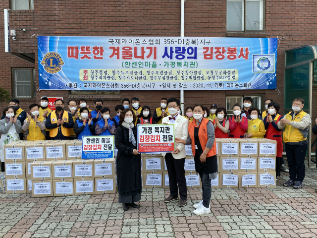 국제라이온스클럽 이미지