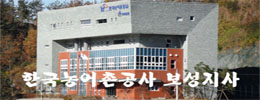 한국농어촌공사 오른쪽 2