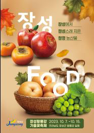 가을꽃축제