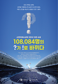 신천지
