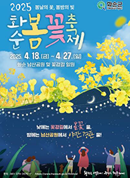 고흥