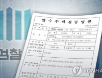 헤드라인 기사 이미지