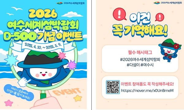 다섬이랑 인증샷 찍고, 선물 받고!