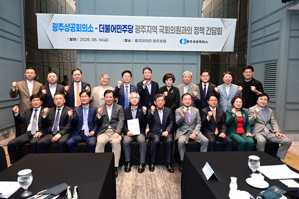 민주당 선대위·광주 상의, 대선 경제공약 협의