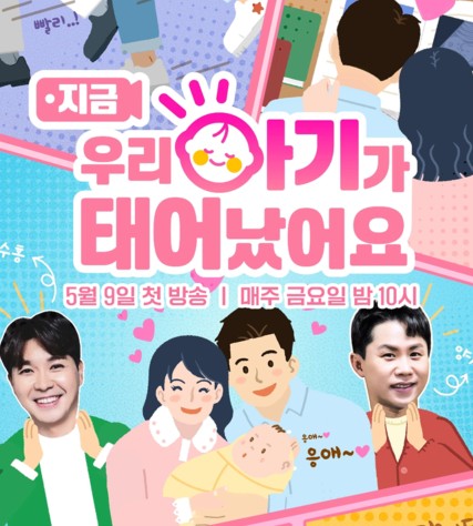 스칸디맘, TV조선 '우리 아기가 태어났어요' 프로그램 협찬