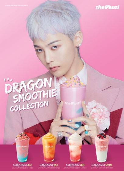 더벤티, ‘G-DRAGON’과 함께한 캠페인 영상에서 나온 메뉴 ‘드래곤스무디’ 컬렉션 4종 출시