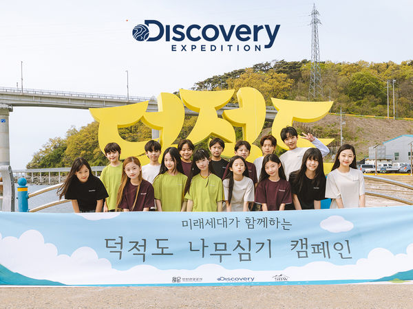 디스커버리 키즈, ‘넥스트 디스커버러 크루’ 첫 여정 ‘덕적도 나무심기 캠페인’ 성료