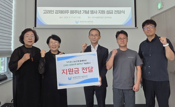 광주시 북구시설관리공단, 고려인 강제이주 88주년 기념사업추진위에 성금 전달