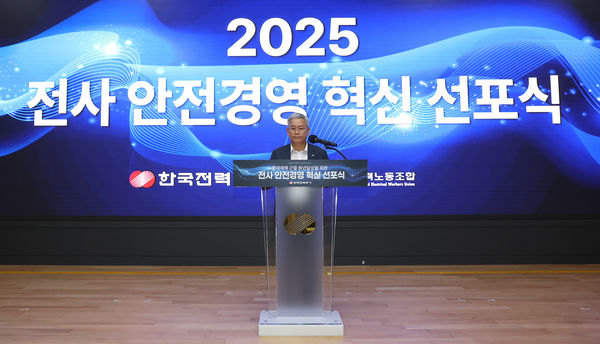 한전, 안전은 타협 없는 철칙... 안전경영 혁신 선언