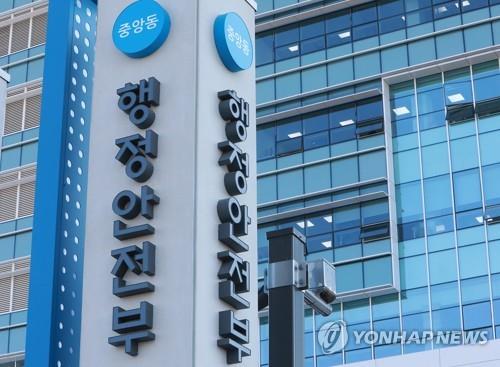 공무원 '간부 모시는 날' 신고·근절 위해 '익명게시판' 운영