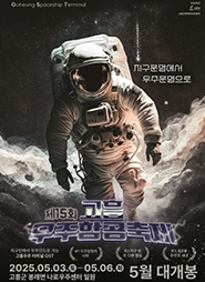 고흥_250310_날개